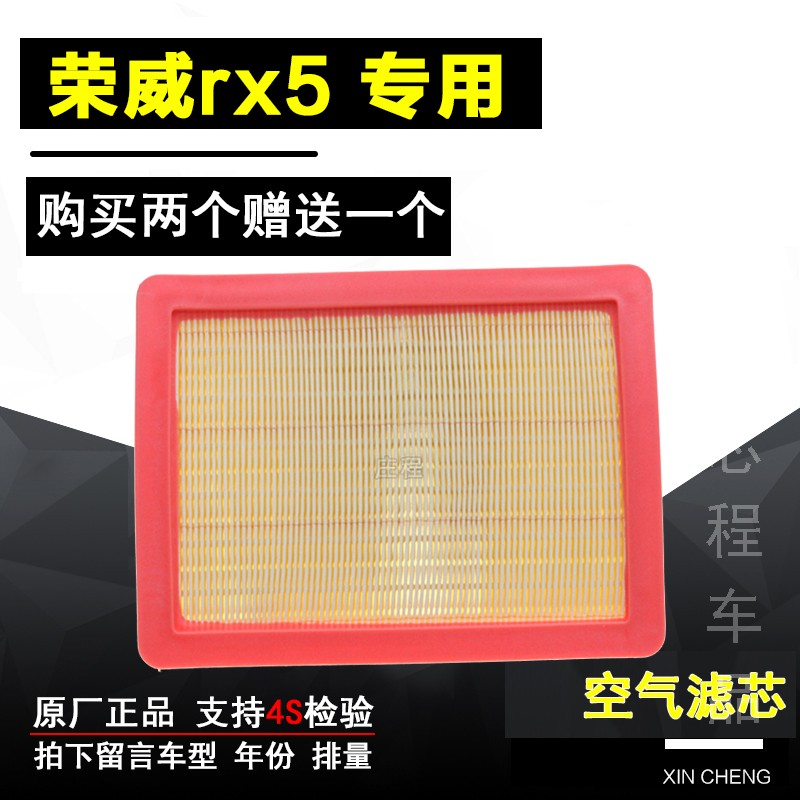适配荣威rx5空气滤芯1.5原厂正品专用2.0空调空滤器20t 30t滤清器