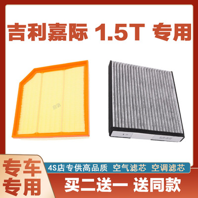 空气滤清器空气滤芯芯奇点吉利