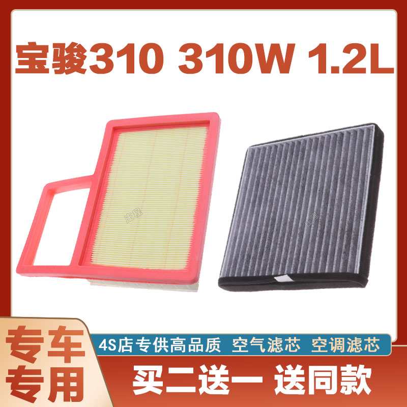 空气格滤清器空调滤芯芯奇点宝骏