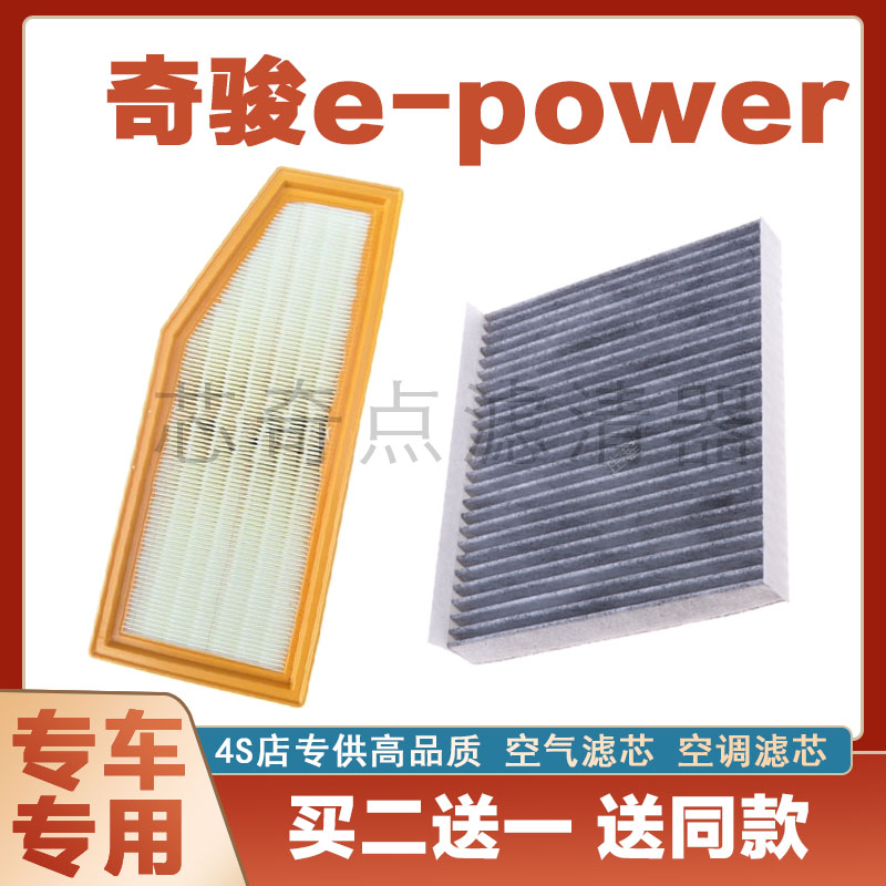 日产奇骏空调滤清器保养过滤器