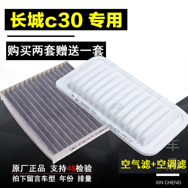空气滤清器空气滤清器卿允长城