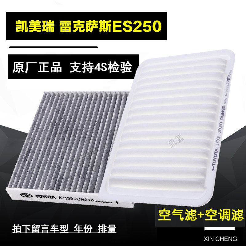 适配06-14款凯美瑞空气滤芯雷克萨斯ES250原厂空调滤清器原装保养