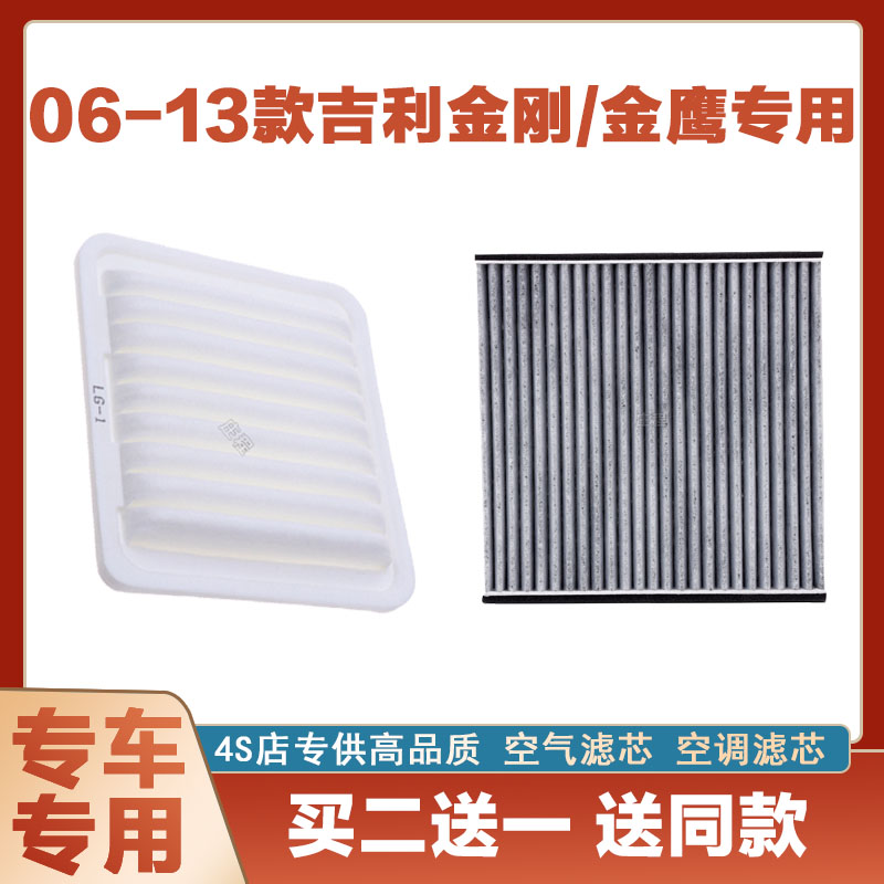 空调滤清器空调滤清器芯奇点吉利