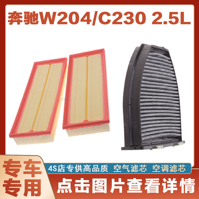 空调滤清器空调滤清器芯奇点奔驰