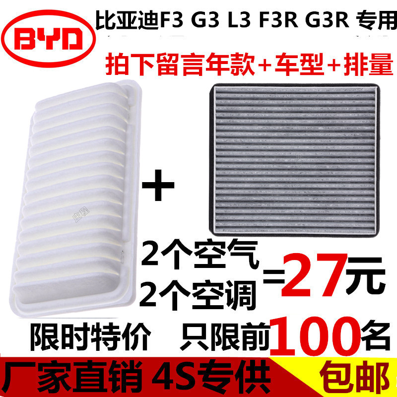 空调滤清器空调滤清器卿允比亚迪