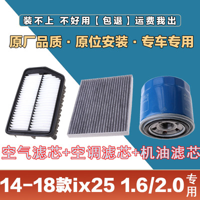 空气滤芯滤清器华达洁威现代IX25