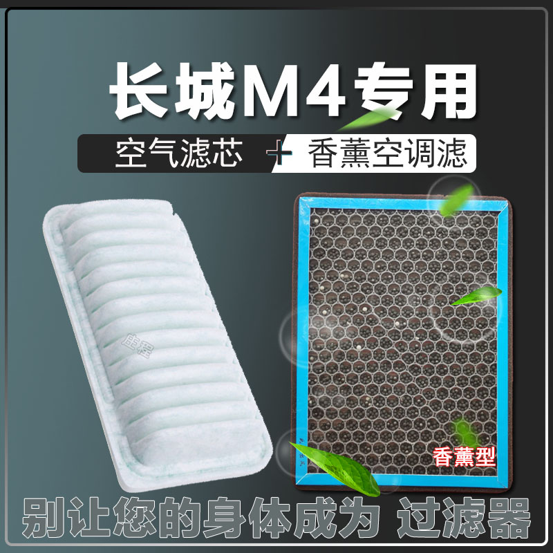 空气滤芯空调滤清器华达洁威长城