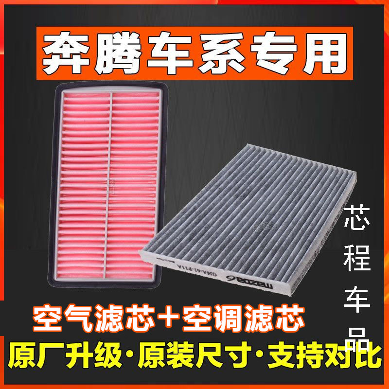 空气滤清器空气滤芯马自达马自达