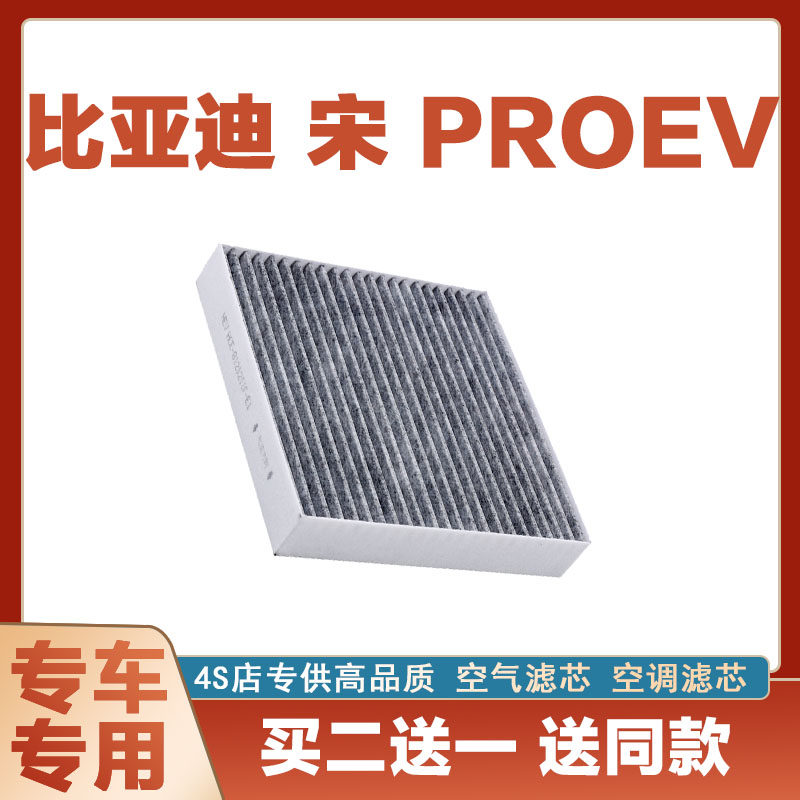 活性炭滤清器滤清器芯奇点比亚迪
