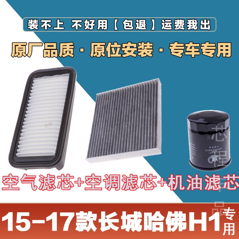 发动机哈佛H1卿允净化
