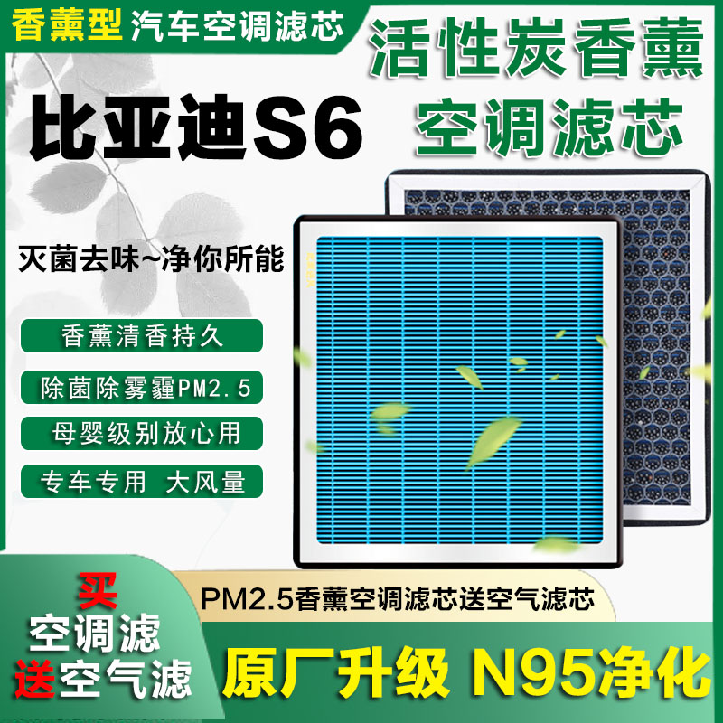 空气空调滤芯空调滤芯卿允比亚迪