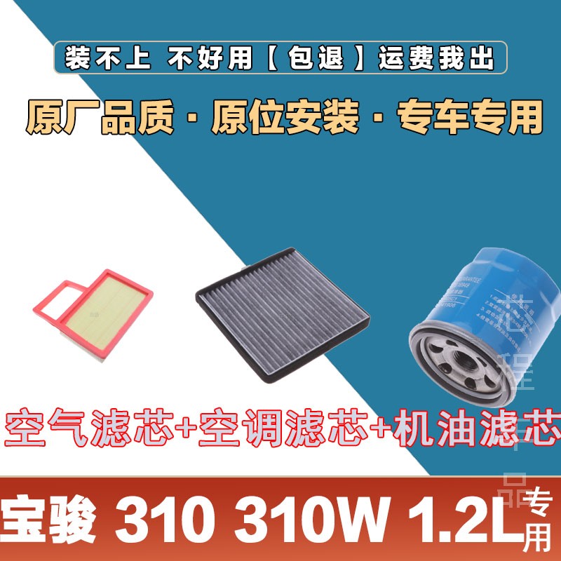 空气滤芯格华达洁威宝骏