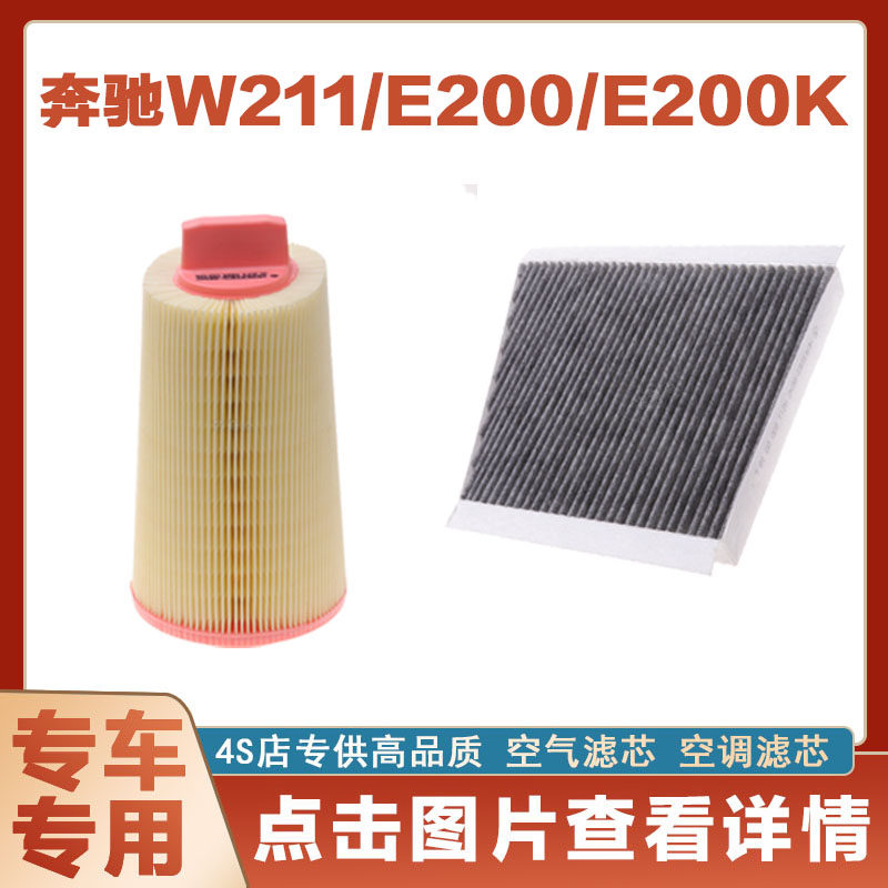 空调滤清器空调滤清器芯奇点奔驰