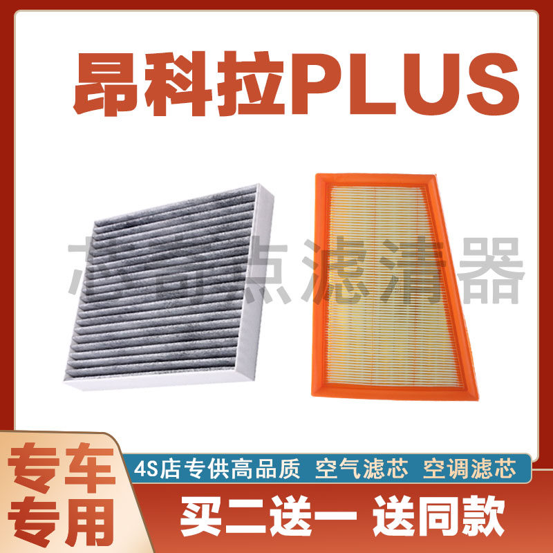 空气滤芯空调滤清器保养网过滤器