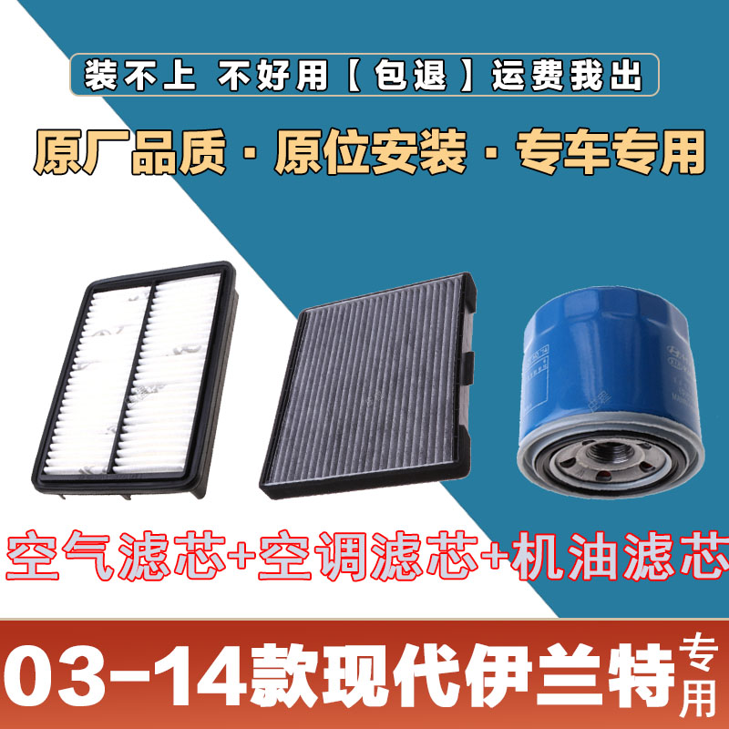 机油格三滤套装卿允现代