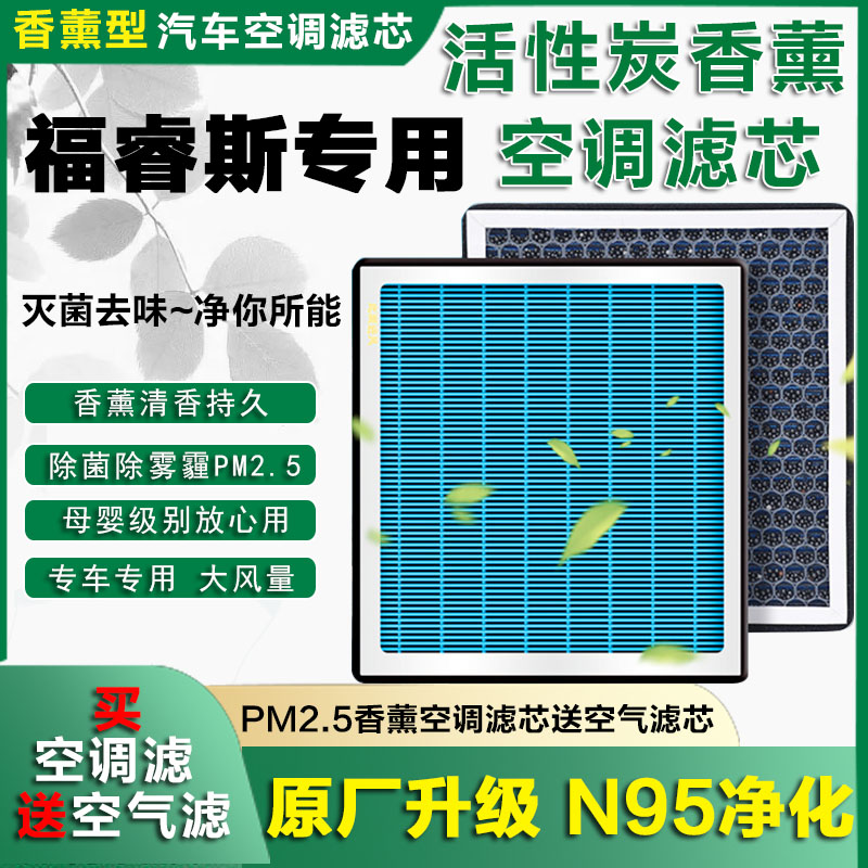 适配 15-21款福特福睿斯香薰空调滤芯格17升级19汽车保养香薰配件
