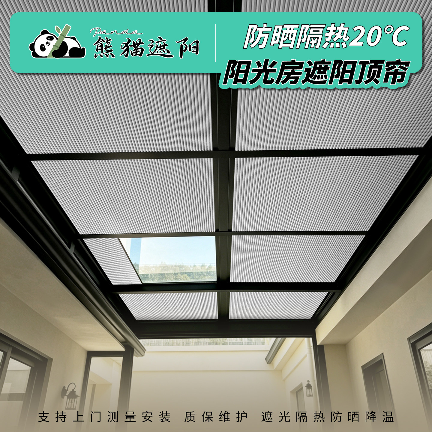 阳光房遮阳顶帘玻璃房遮阳顶帘手动蜂巢帘隔热降温电动天棚帘