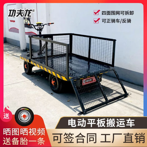 电动车四轮载重载货周转功夫龙