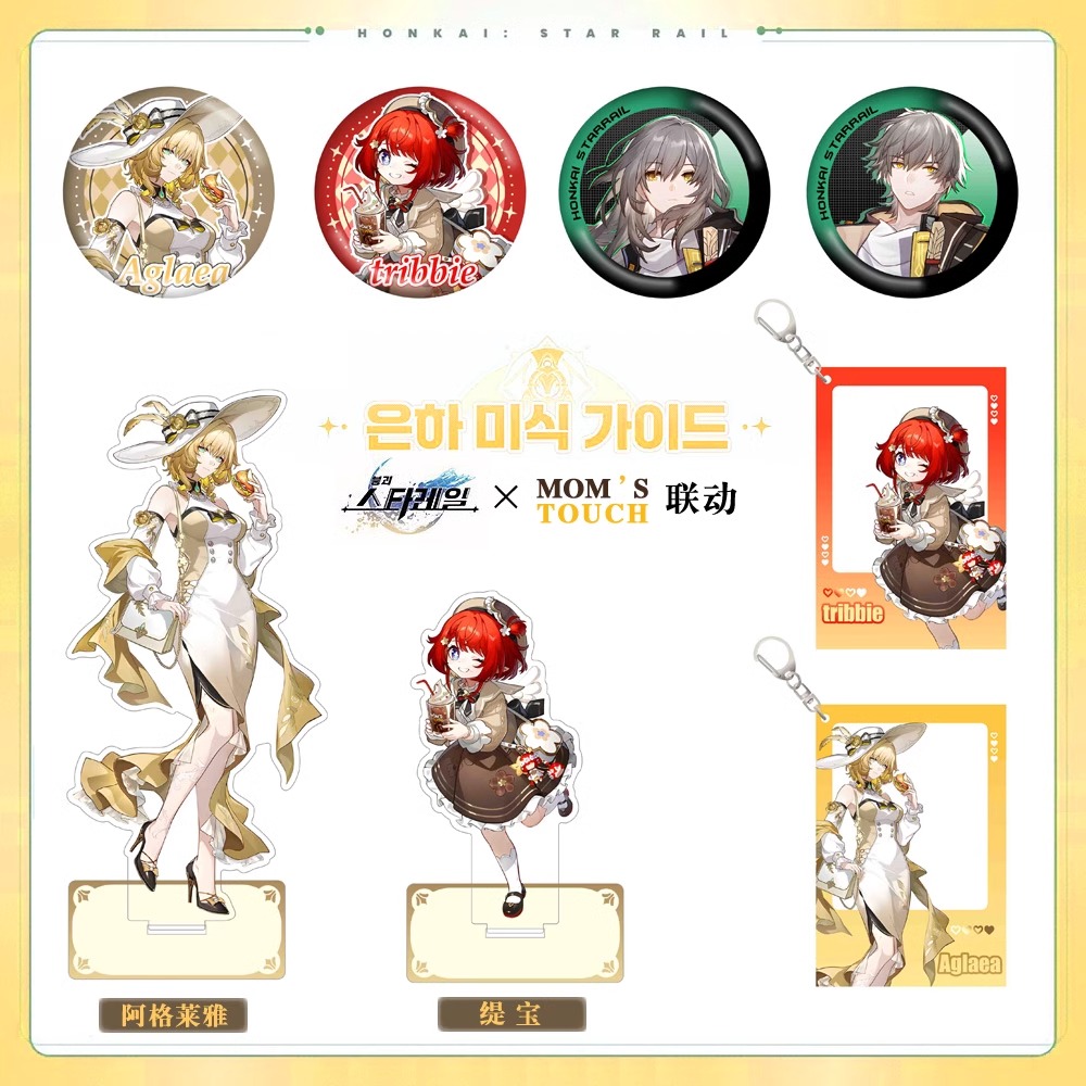 崩坏星穹铁道韩国联动MOM' TOUCH阿格莱雅缇宝立牌吧唧透卡同人