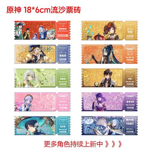 原神周边芙宁娜流浪者万叶纳西妲流沙票砖流麻卡砖饰品挂件礼物