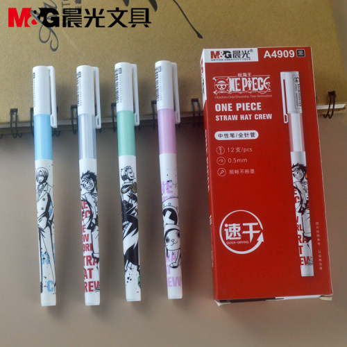 文具航海王系列中性笔速干全针管0.5mm学生水笔QGPA4909