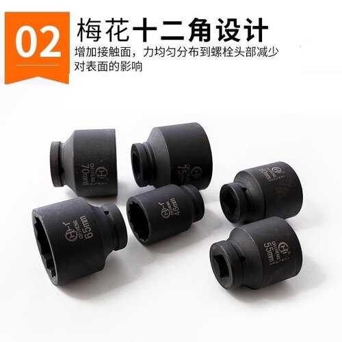 大风炮套筒1寸套筒12角套筒扳手套筒十二角55 60 65 70梅花套筒