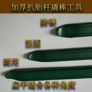 汽车轮胎专用加厚加长轮胎撬棍扒胎机撬杠轮胎翘板扒胎棍补胎撬棒