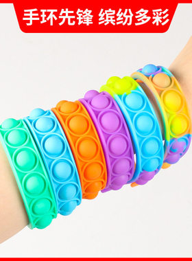 Push Pop It wristband Fidget toy趣味彩色硅胶手环泡泡解压玩具