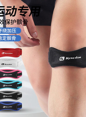 1PCS Sports Patella Strap Knee Brace Support for Arthritis,