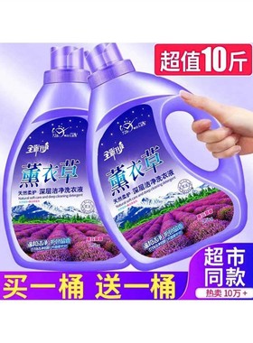 5KG Washing liquid household Perfume laundry detergent