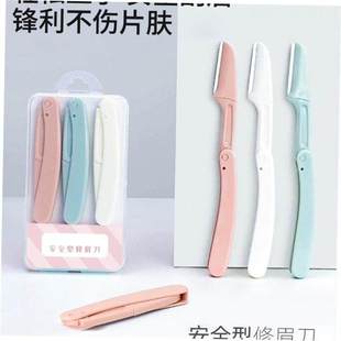 3/10Pcs Eyebrow Razor Trimmer Women Face Hair Remover Brow1