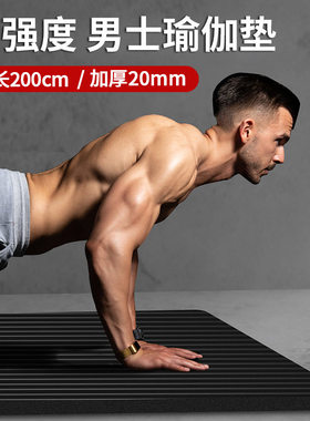 Yoga Mat Exercise Thick Non-slip Gym Fitness Durable Pilates