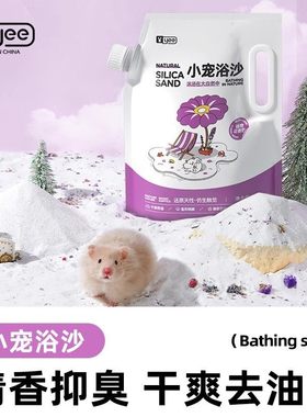 hamster totoro bathing sand dehumidification