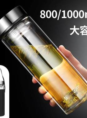 large capacity glass water bottle double-layer 800ml/1000ml