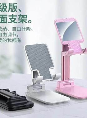 Mobile phone stand Tablet ipad phone support stand手机支架
