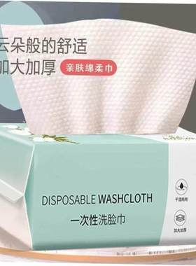 Disposable Face Towel Cotton Makeup Wipes Facial Cleansing