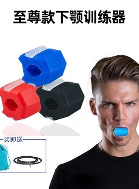 Jawline Exerciser Jaw Face and Neck Exerciser 下颚线锻炼器