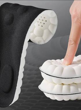 High Elasticity Latex Sport Insoles Soft Shoe Pads Arch Supp