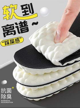 Memory Foam Insoles For Shoes Sole Mesh Deodorant泡沫鞋垫