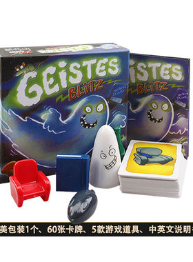 Verlag Ghost Blitz game nights family Card toys闪灵快手卡牌
