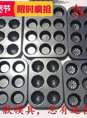 6, 12, and a muffin tin baking pan oven home made muffin cup