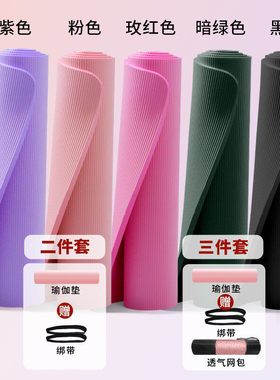 Thicken Yoga Mat Exercise Gym Fitness Sport Pilates carpet