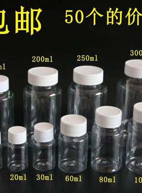 round bottle plastic seal pot small sample bottles of little