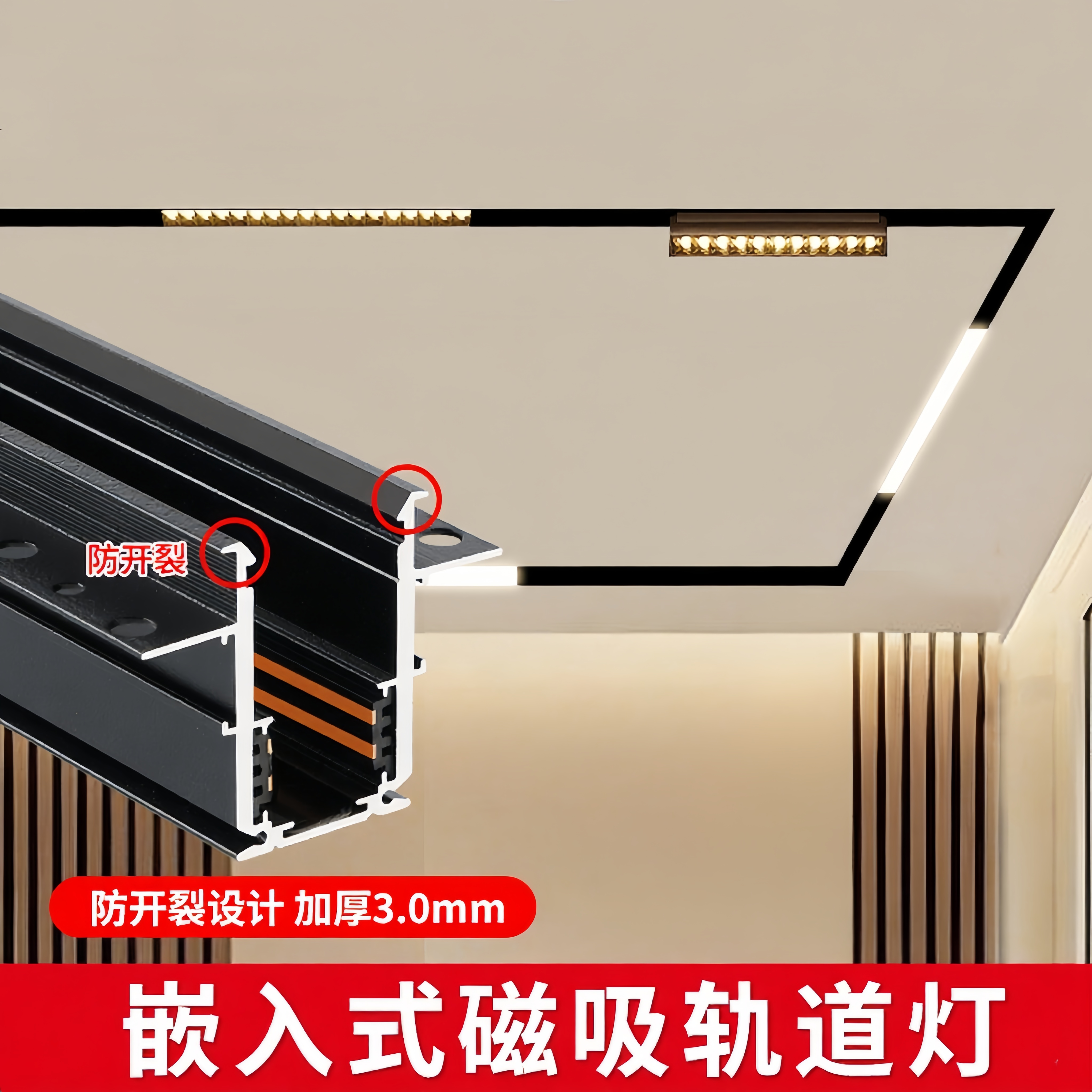 磁吸轨道灯嵌入式无主灯