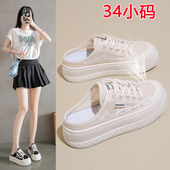 小香风孕妇鞋 透气 网鞋 子女夏季 一脚蹬无后跟厚底包头半托百搭34码