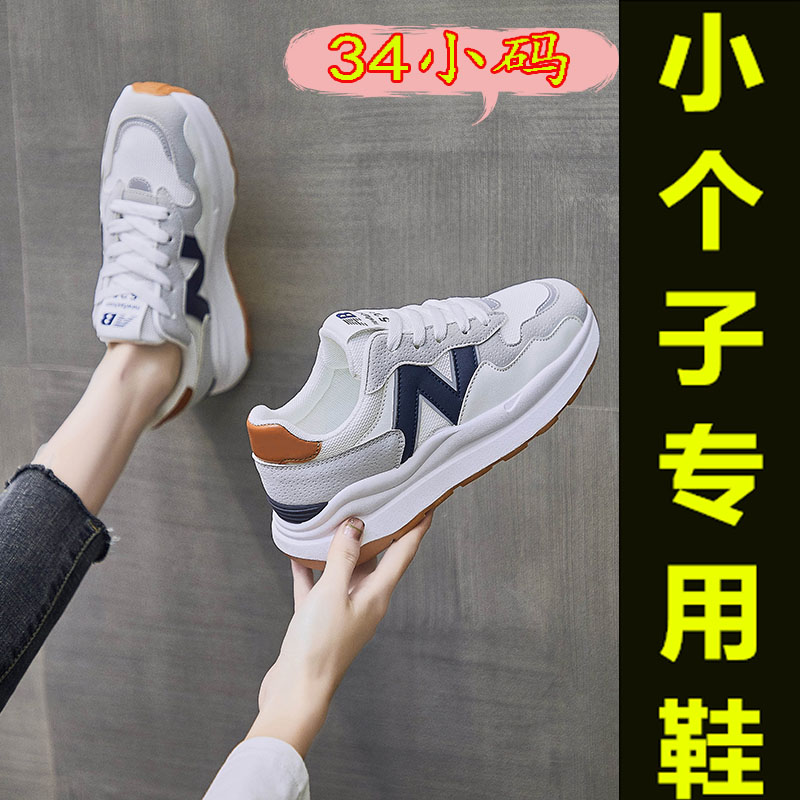老爹鞋女34小码内增高小白鞋网面厚底阿甘鞋时尚休闲跑步运动鞋春