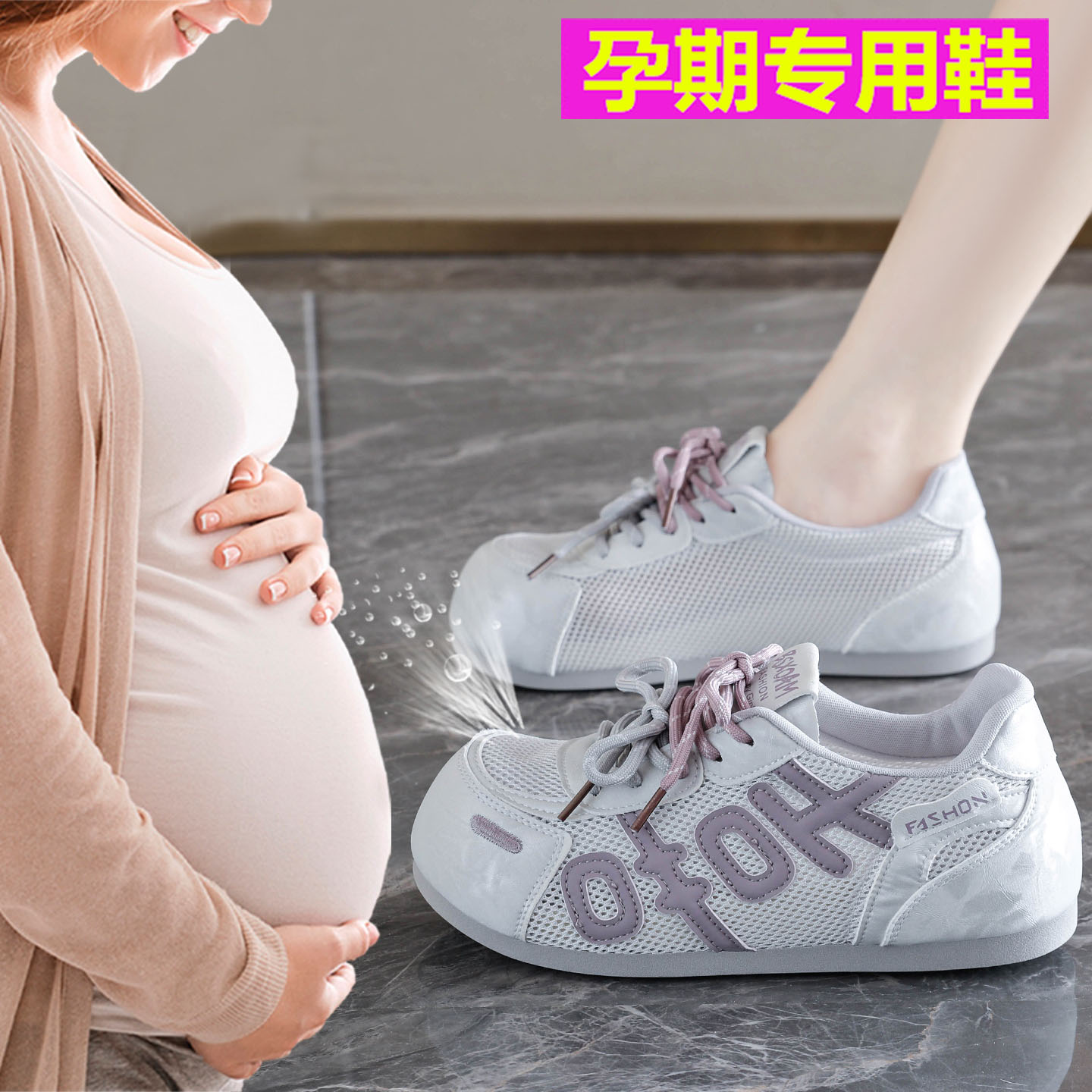 宽松孕妇鞋子女夏季外穿薄款透气网面时尚百搭轻便配裙子泡泡鞋图片