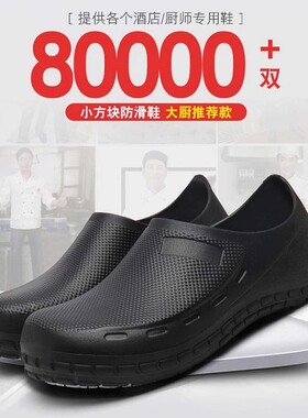 工作鞋男全黑色酒店排档厨房防油防水防滑鞋大码41一43水产雨鞋子