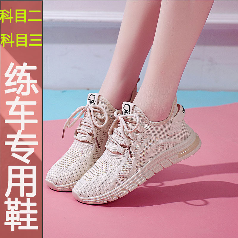 练车专用鞋女软底春驾考女司机不累脚科二平底学车科目二开车鞋子