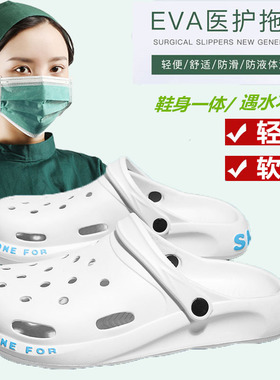 手术室专用防护拖鞋女大码护士白色洞洞鞋icu实验室包头防滑上班
